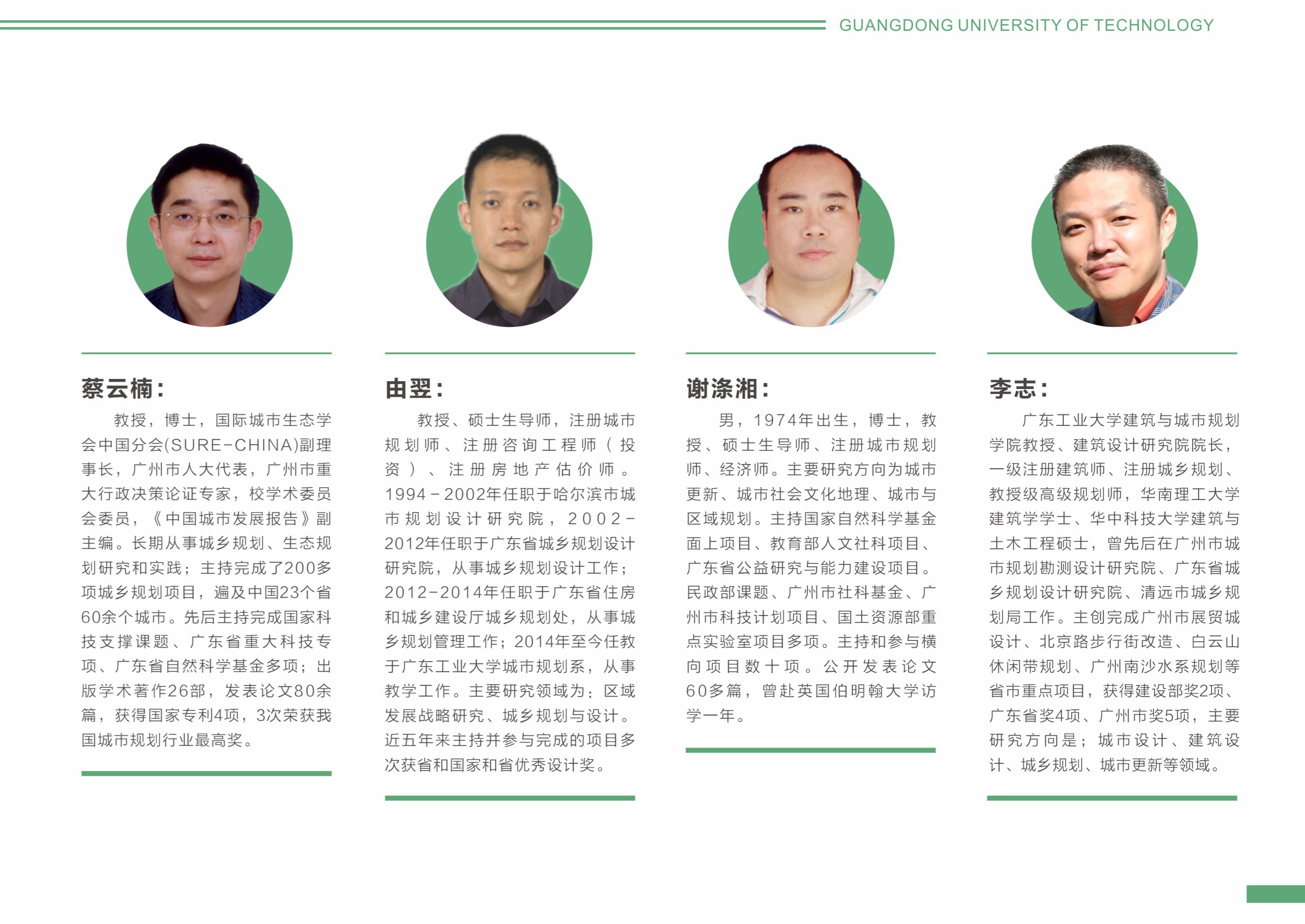 建筑与城市规划学院-广东工业大学研究生招生信息网