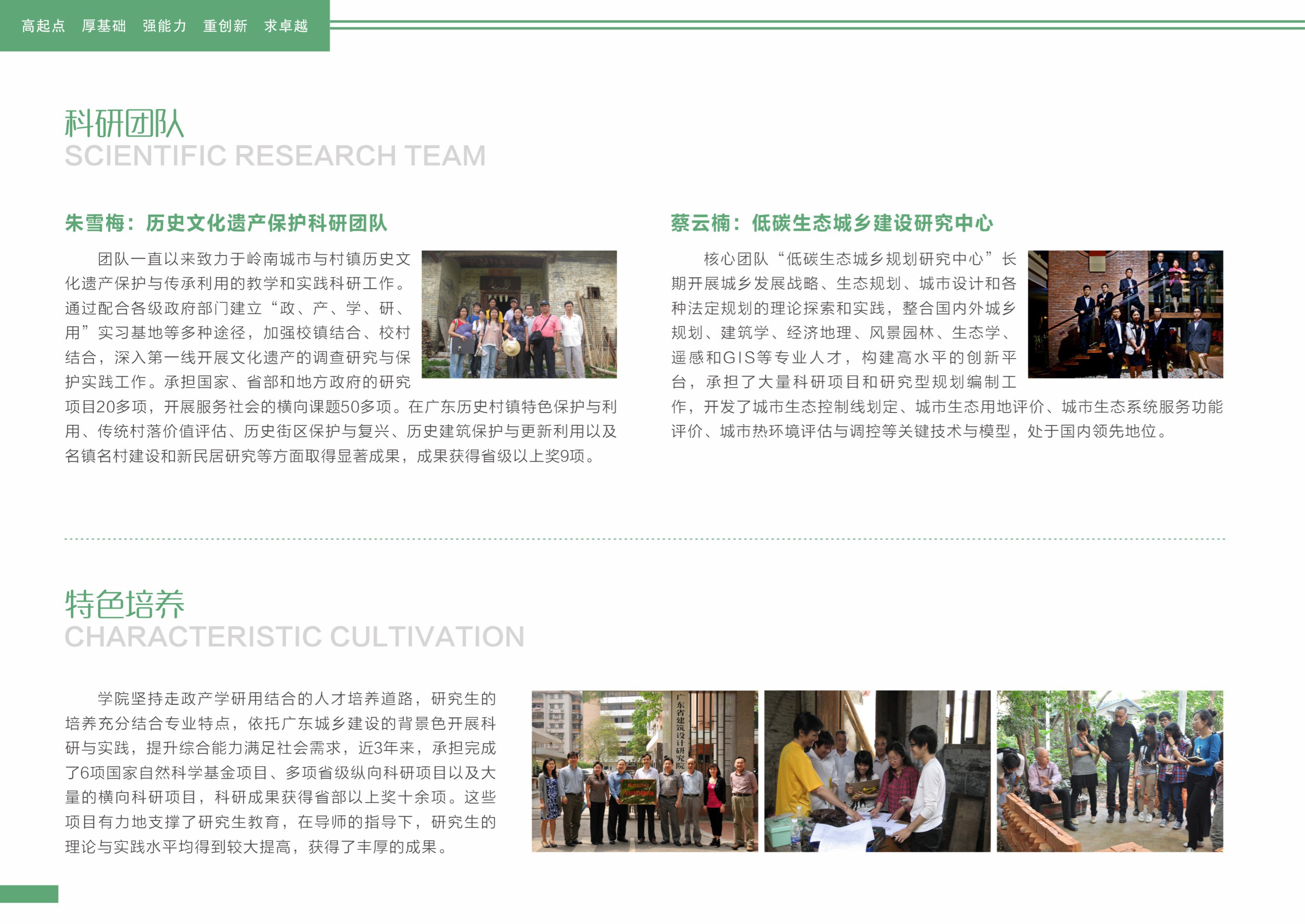 建筑与城市规划学院-广东工业大学研究生招生信息网
